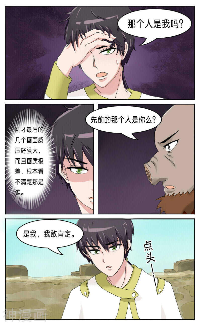 精灵之门韩漫全集-第30话 神奇的占卜术上无删减无遮挡章节图片 