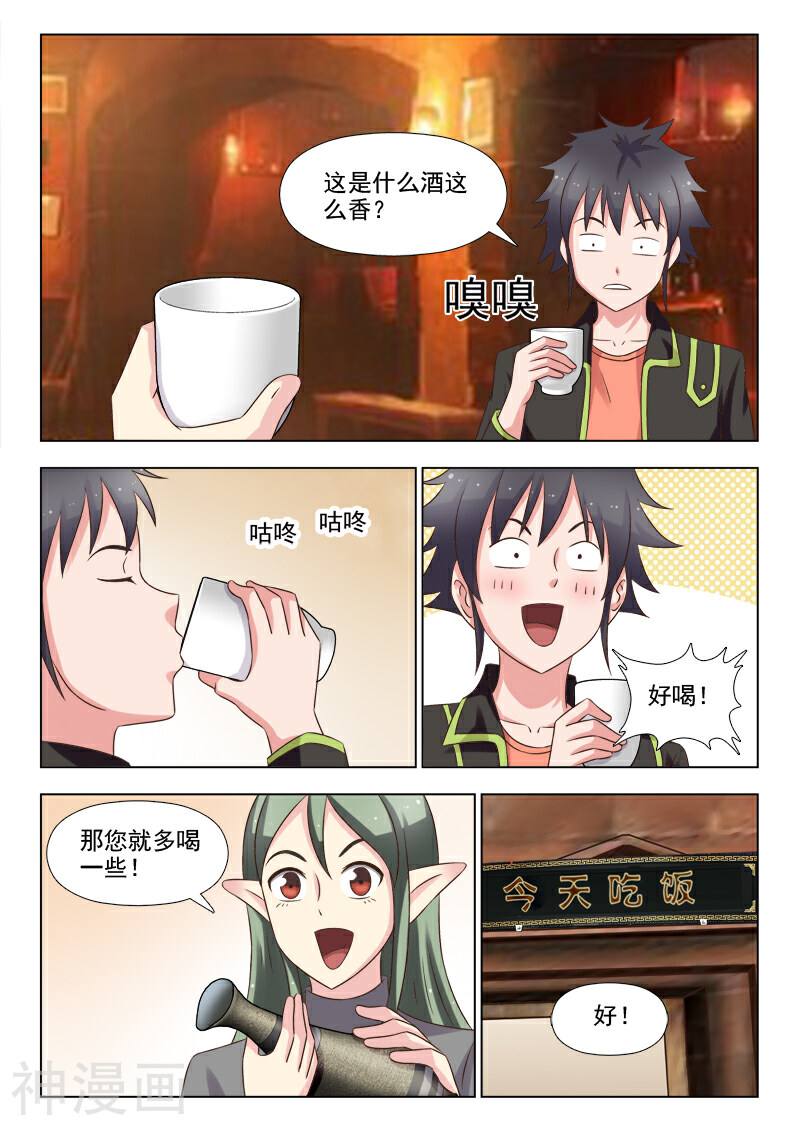 精灵之门韩漫全集-第7话 被“咬掉”的耳朵无删减无遮挡章节图片 