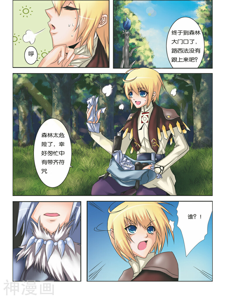 精灵伝韩漫全集-第2话 精灵森林无删减无遮挡章节图片 