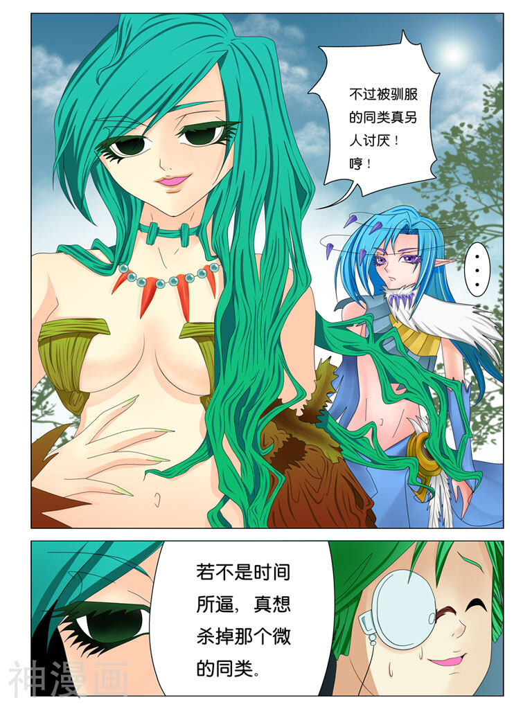 精灵伝韩漫全集-第5话 瞒天过海无删减无遮挡章节图片 