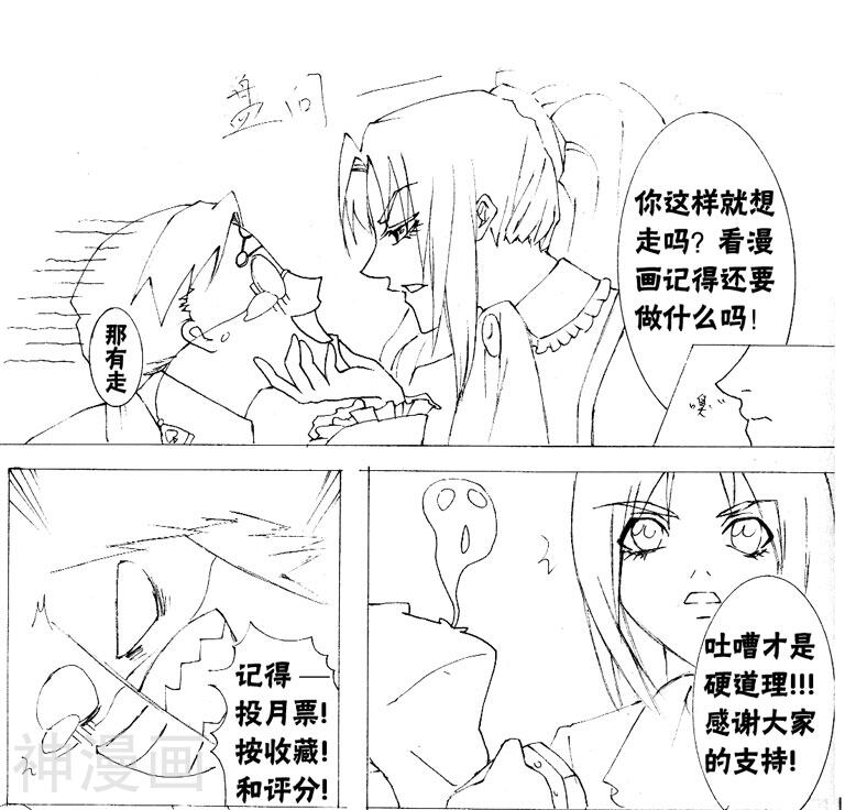 精灵伝韩漫全集-第7话 陆行兽得得无删减无遮挡章节图片 