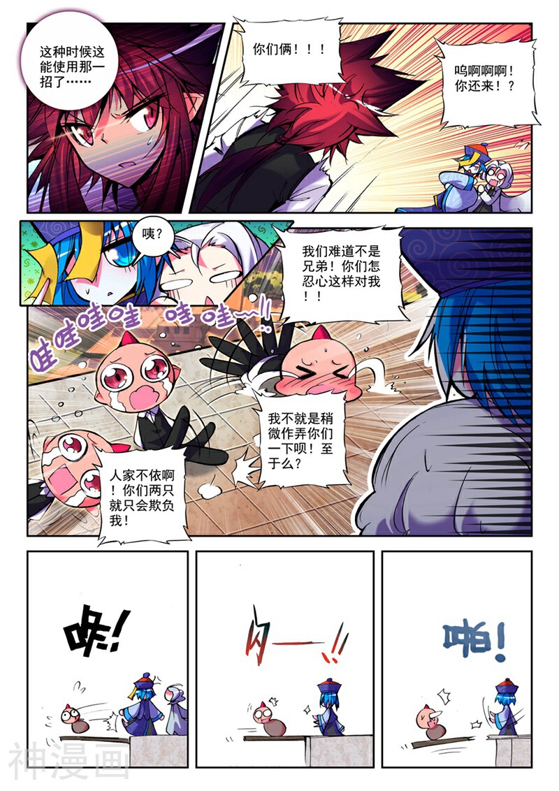 精灵录/恶魔党韩漫全集-第17话 两个世界无删减无遮挡章节图片 