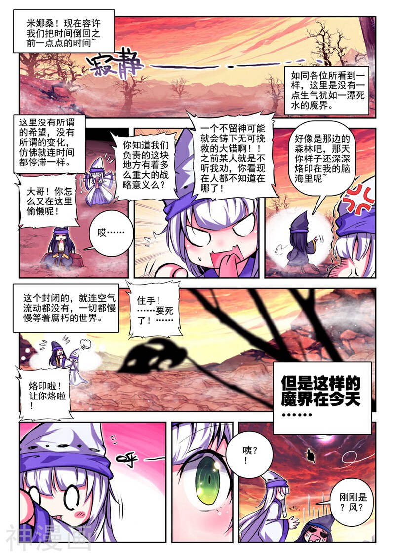 精灵录/恶魔党韩漫全集-第17话 两个世界无删减无遮挡章节图片 