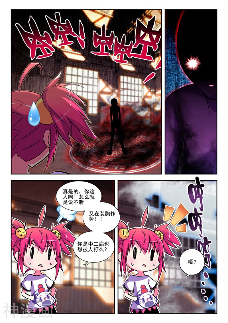 精灵录/恶魔党韩漫全集-第18话 小雷的诱惑无删减无遮挡章节图片 