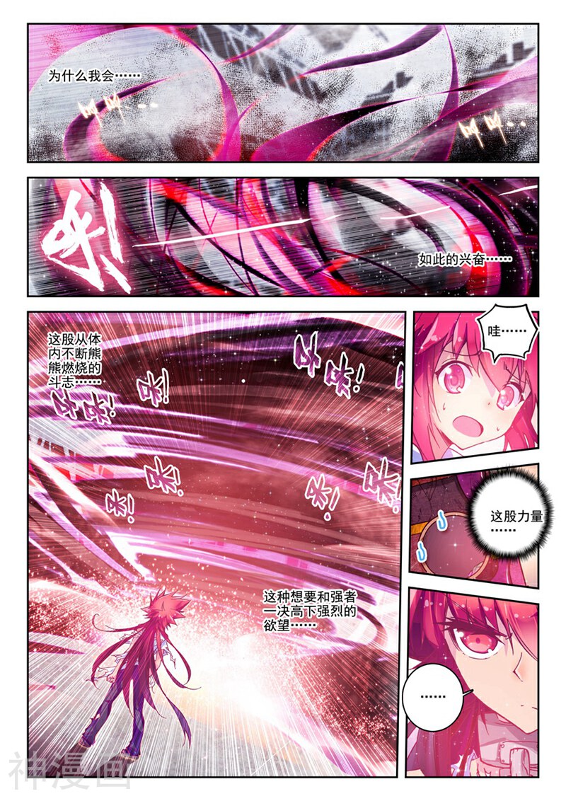 精灵录/恶魔党韩漫全集-第20话 人间首战无删减无遮挡章节图片 