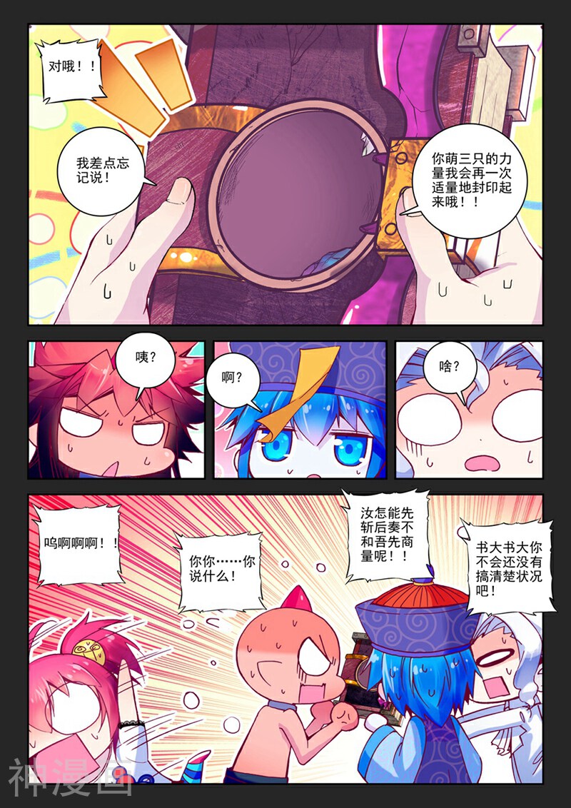 精灵录/恶魔党韩漫全集-第21话 自那以后......无删减无遮挡章节图片 