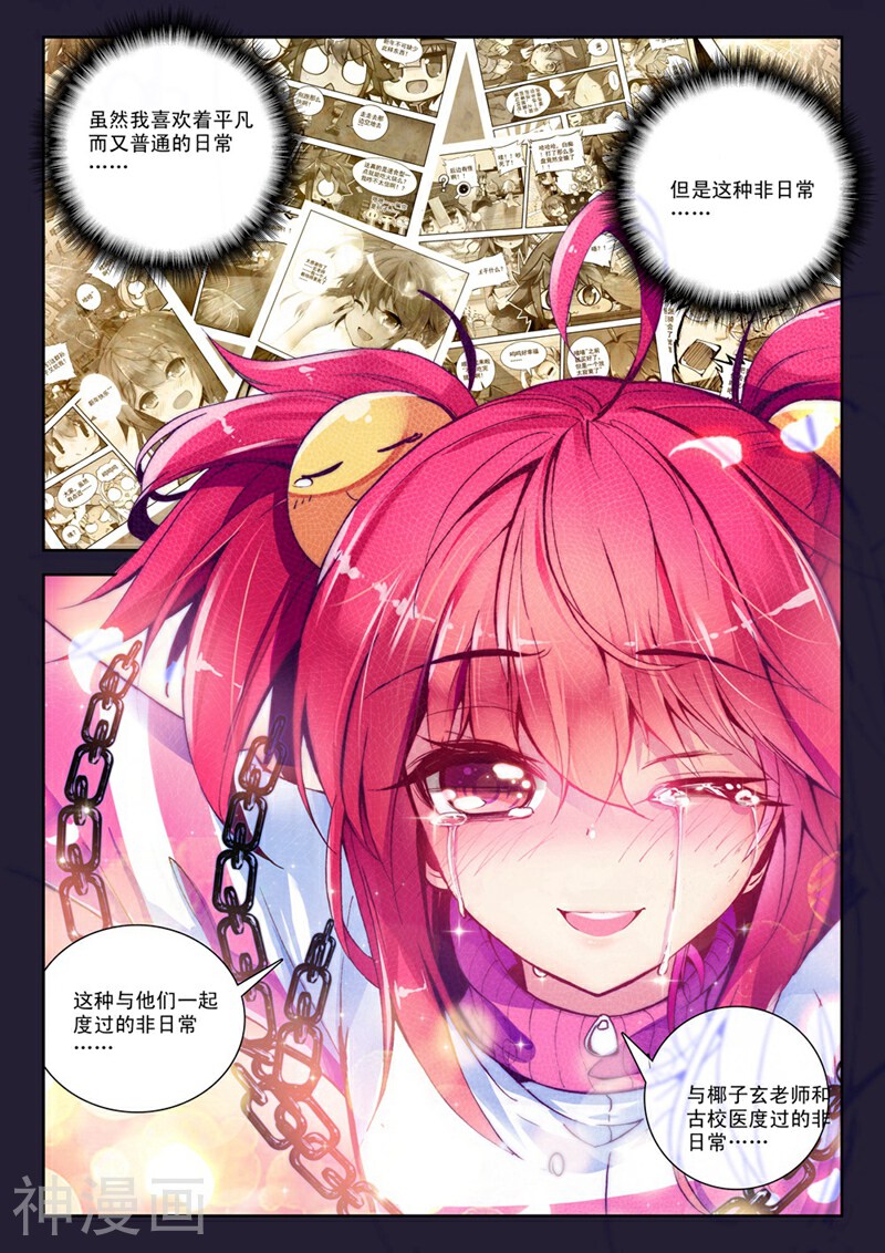 精灵录/恶魔党韩漫全集-第26话 与你们一起的日常无删减无遮挡章节图片 