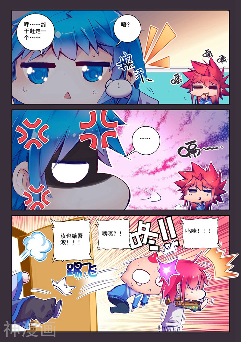 精灵录/恶魔党韩漫全集-第29话 夜(中)无删减无遮挡章节图片 