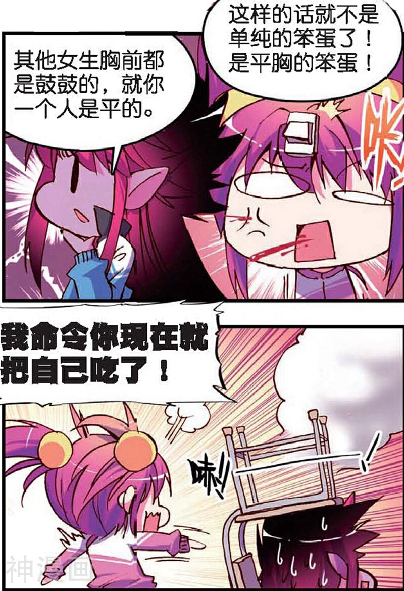 精灵录/恶魔党韩漫全集-第2话 站在世界顶端的废材无删减无遮挡章节图片 