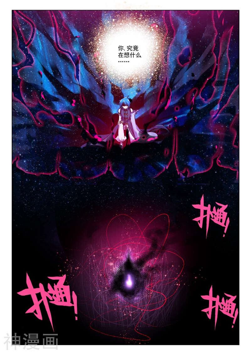 精灵录/恶魔党韩漫全集-第30话 夜(下)无删减无遮挡章节图片 