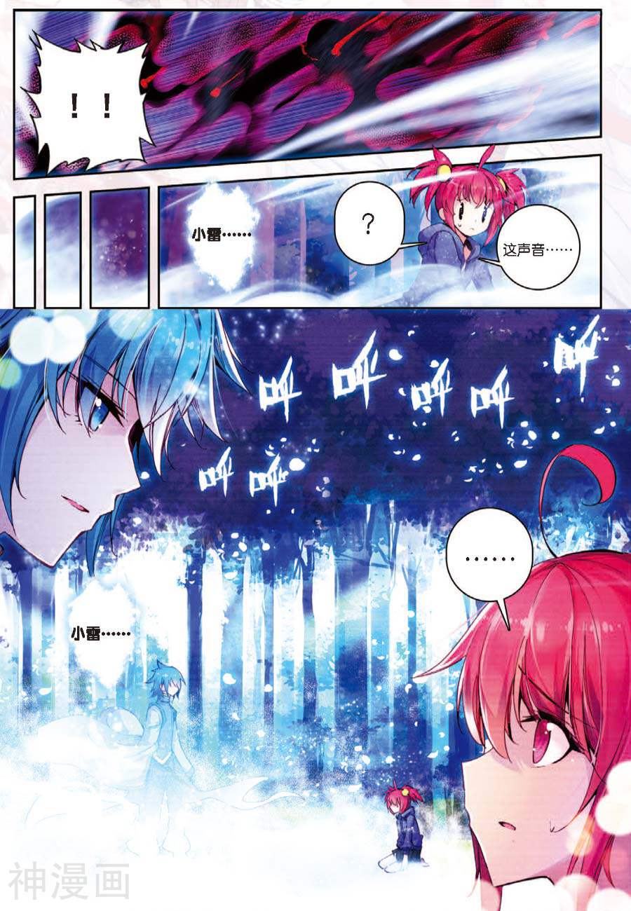 精灵录/恶魔党韩漫全集-第35话 名字无删减无遮挡章节图片 