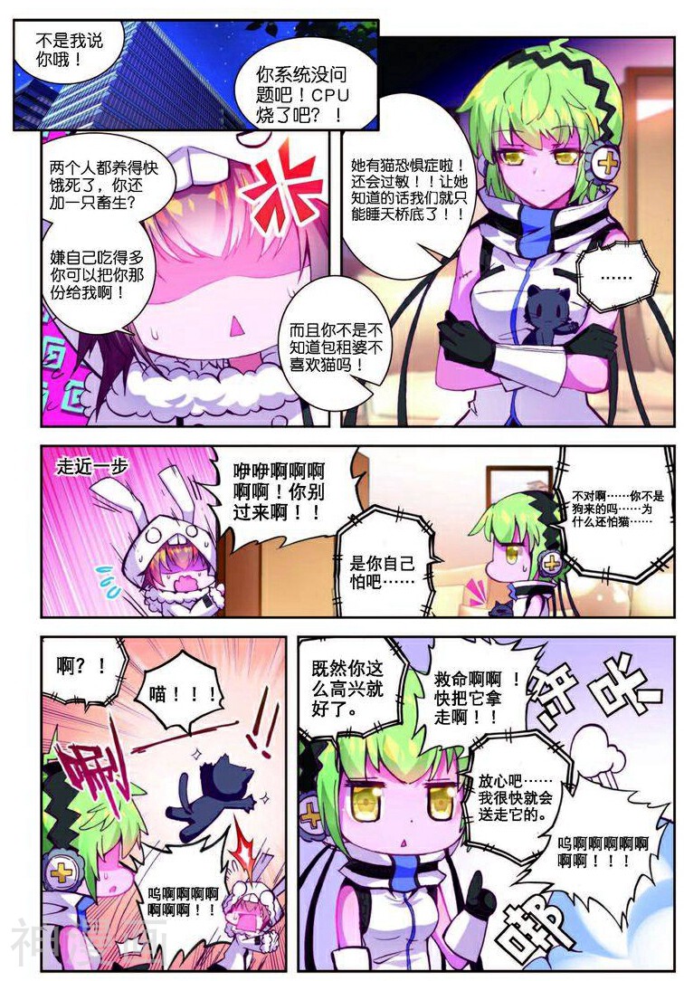 精灵录/恶魔党韩漫全集-番外1 小合集无删减无遮挡章节图片 
