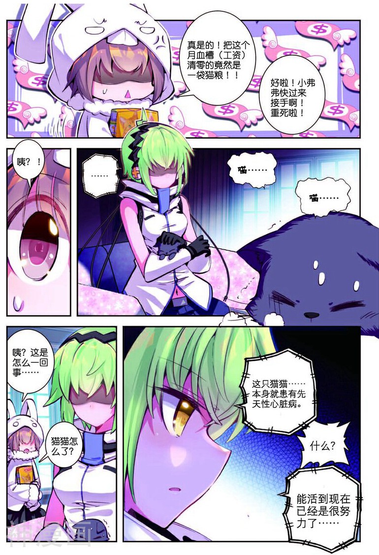 精灵录/恶魔党韩漫全集-番外1 小合集无删减无遮挡章节图片 