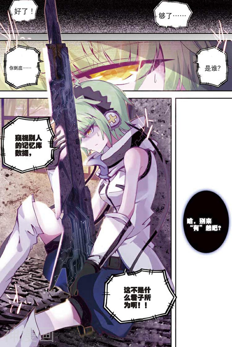 精灵录/恶魔党韩漫全集-第37话 幻象无删减无遮挡章节图片 