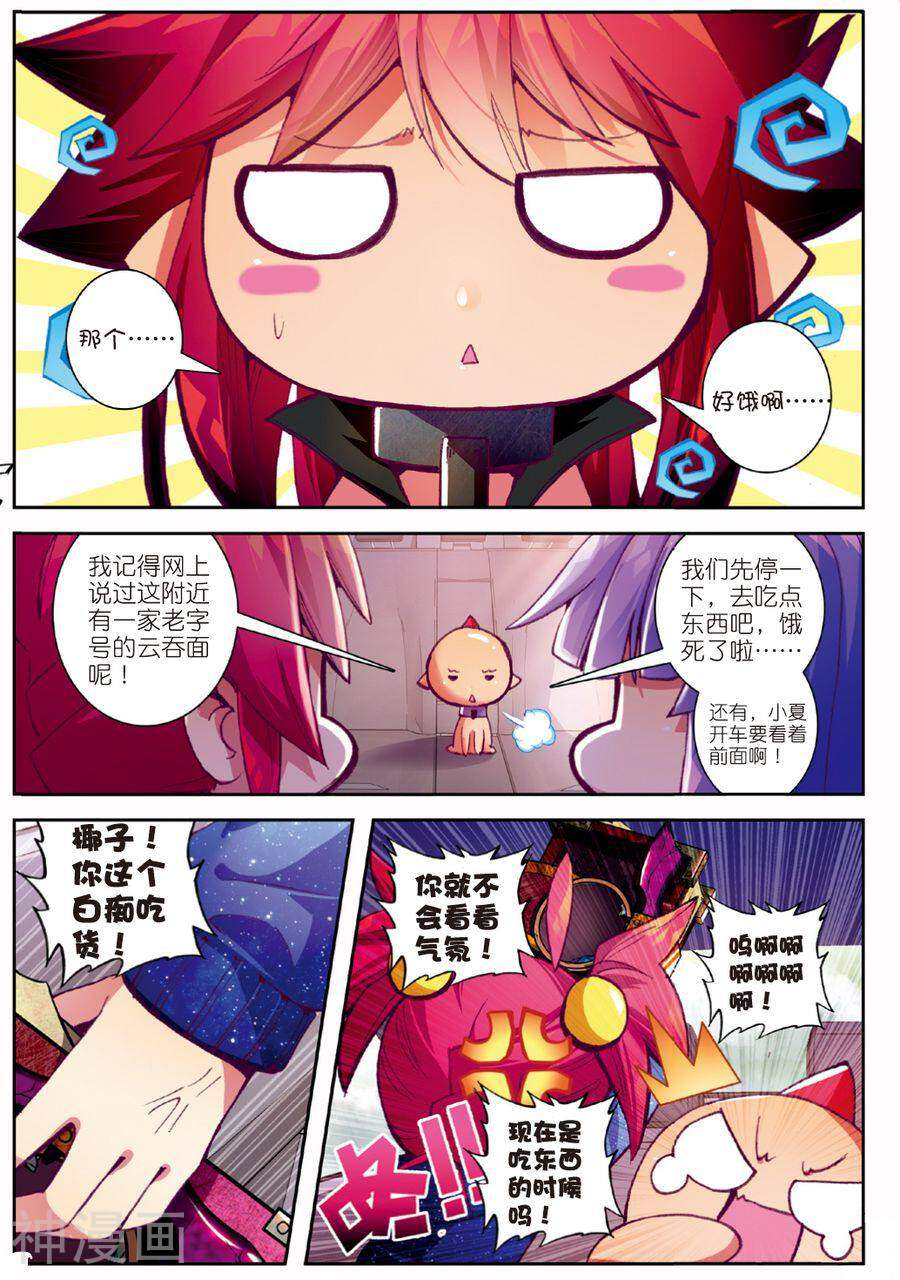 精灵录/恶魔党韩漫全集-第39话 德古拉VS弗兰肯斯坦无删减无遮挡章节图片 