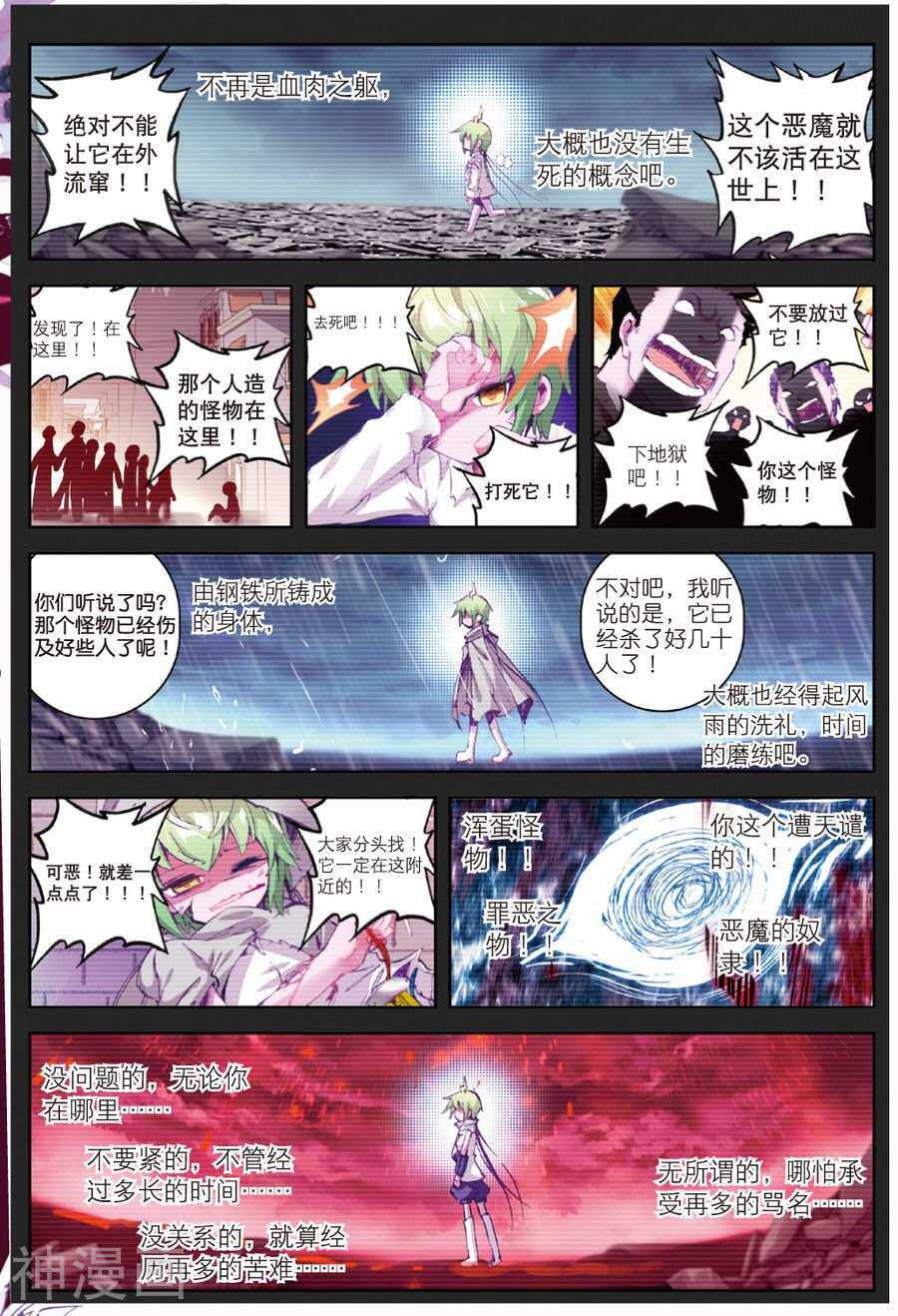 精灵录/恶魔党韩漫全集-第40话 德古拉VS弗兰肯斯坦无删减无遮挡章节图片 