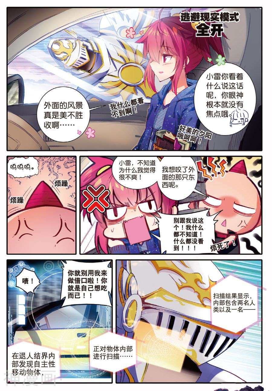 精灵录/恶魔党韩漫全集-第43话 到达无删减无遮挡章节图片 
