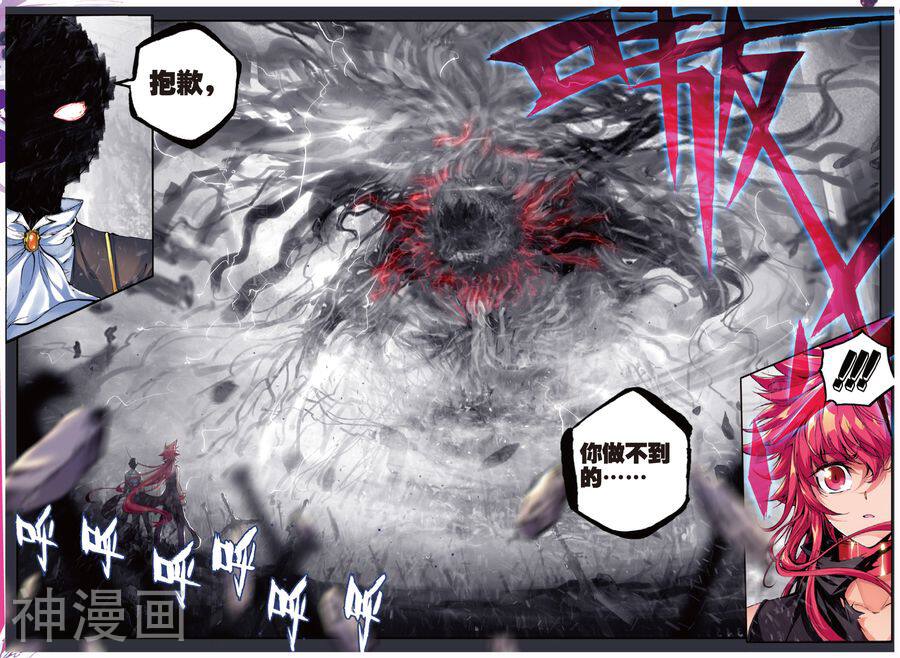 精灵录/恶魔党韩漫全集-第45话 因为你懂的所以来期番外集无删减无遮挡章节图片 