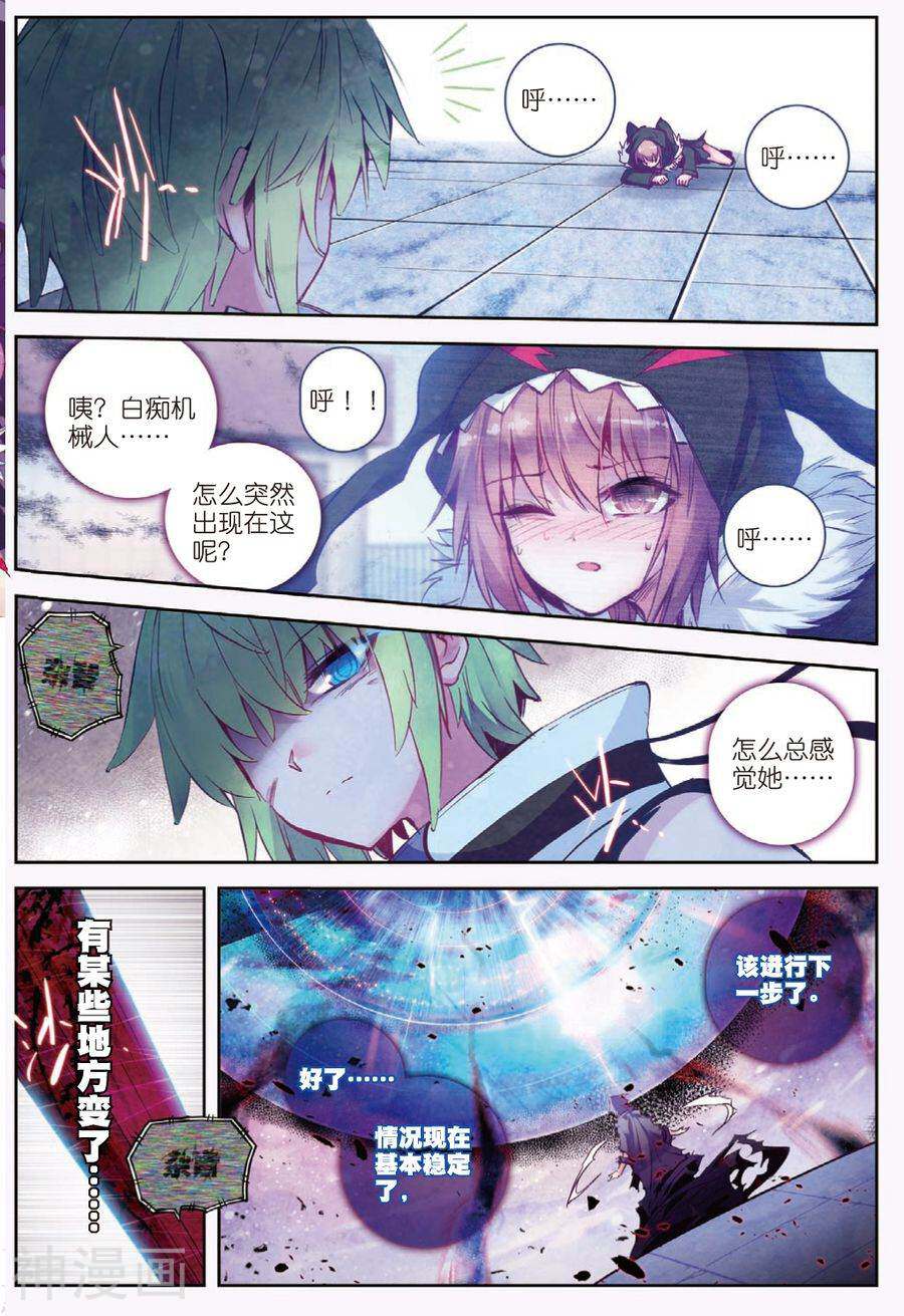 精灵录/恶魔党韩漫全集-第47话 绝境无删减无遮挡章节图片 