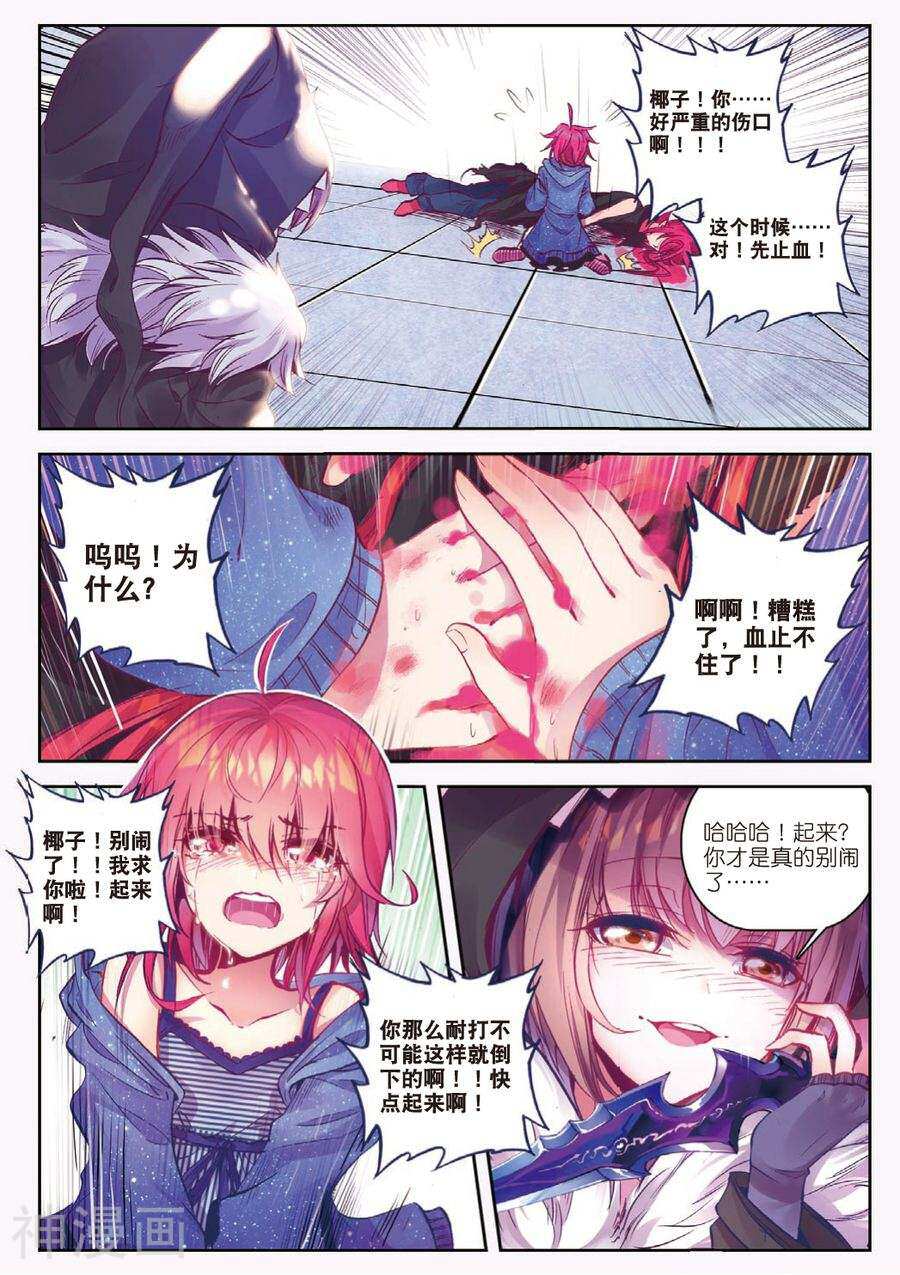 精灵录/恶魔党韩漫全集-第47话 绝境无删减无遮挡章节图片 