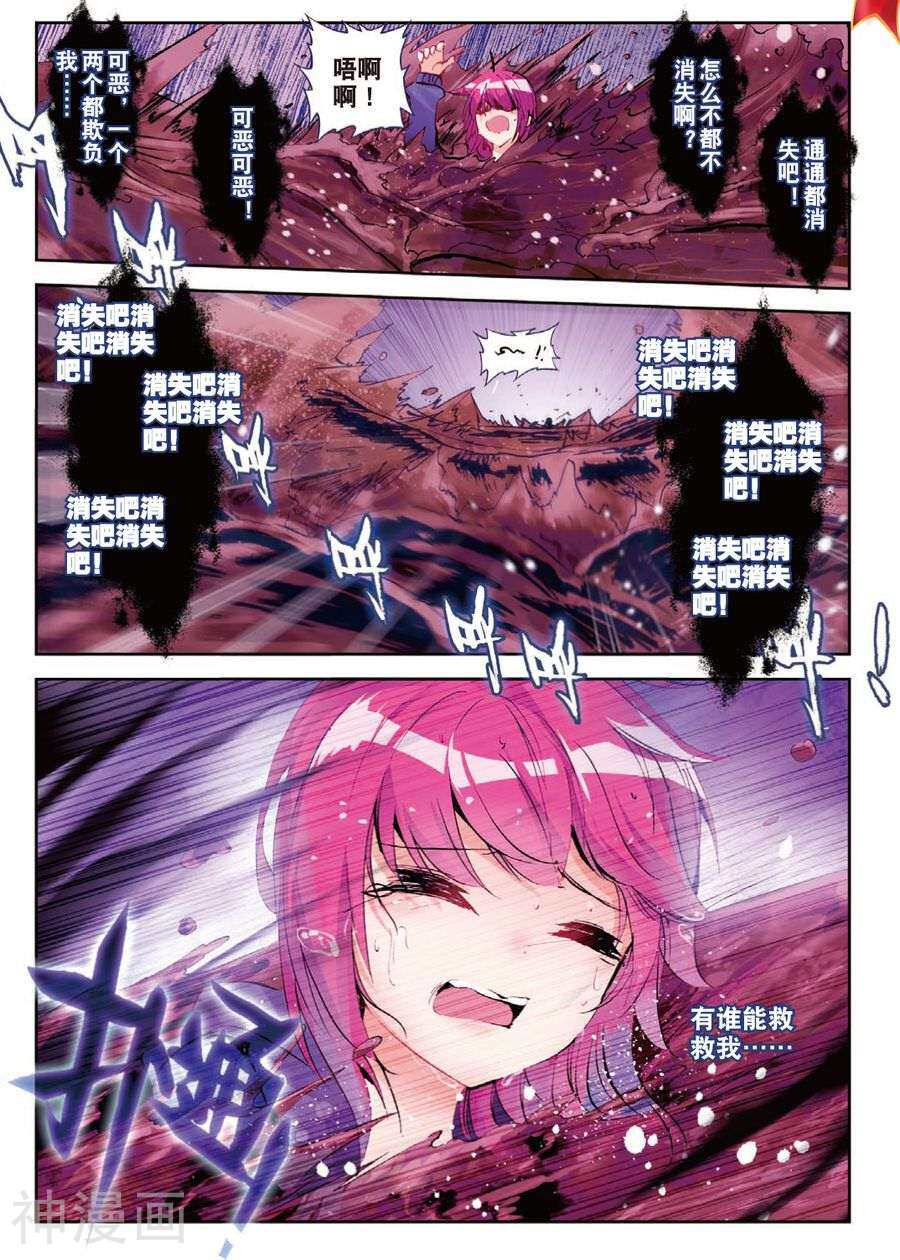 精灵录/恶魔党韩漫全集-第49话 归来无删减无遮挡章节图片 