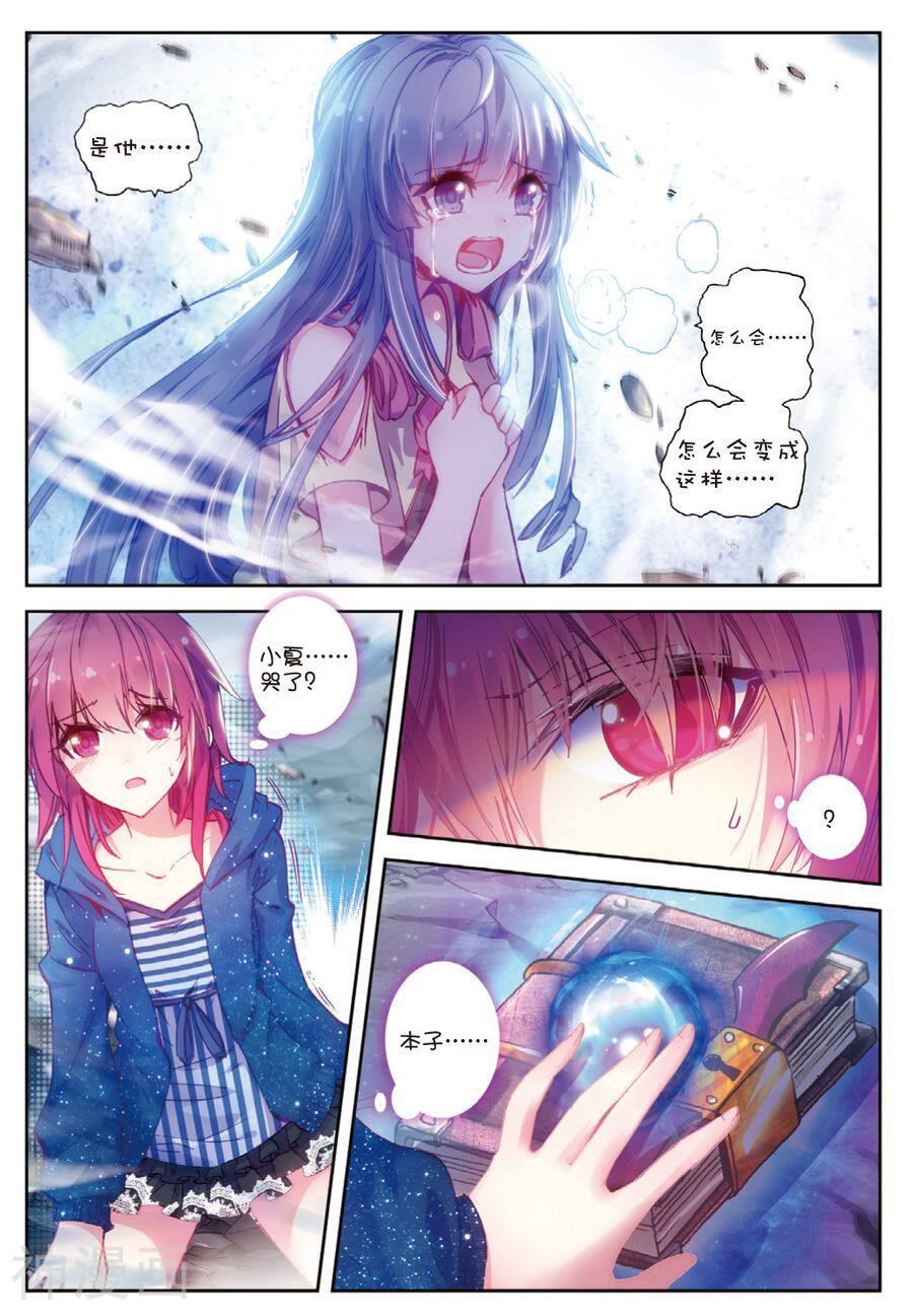 精灵录/恶魔党韩漫全集-第51话 凶兽(下)无删减无遮挡章节图片 