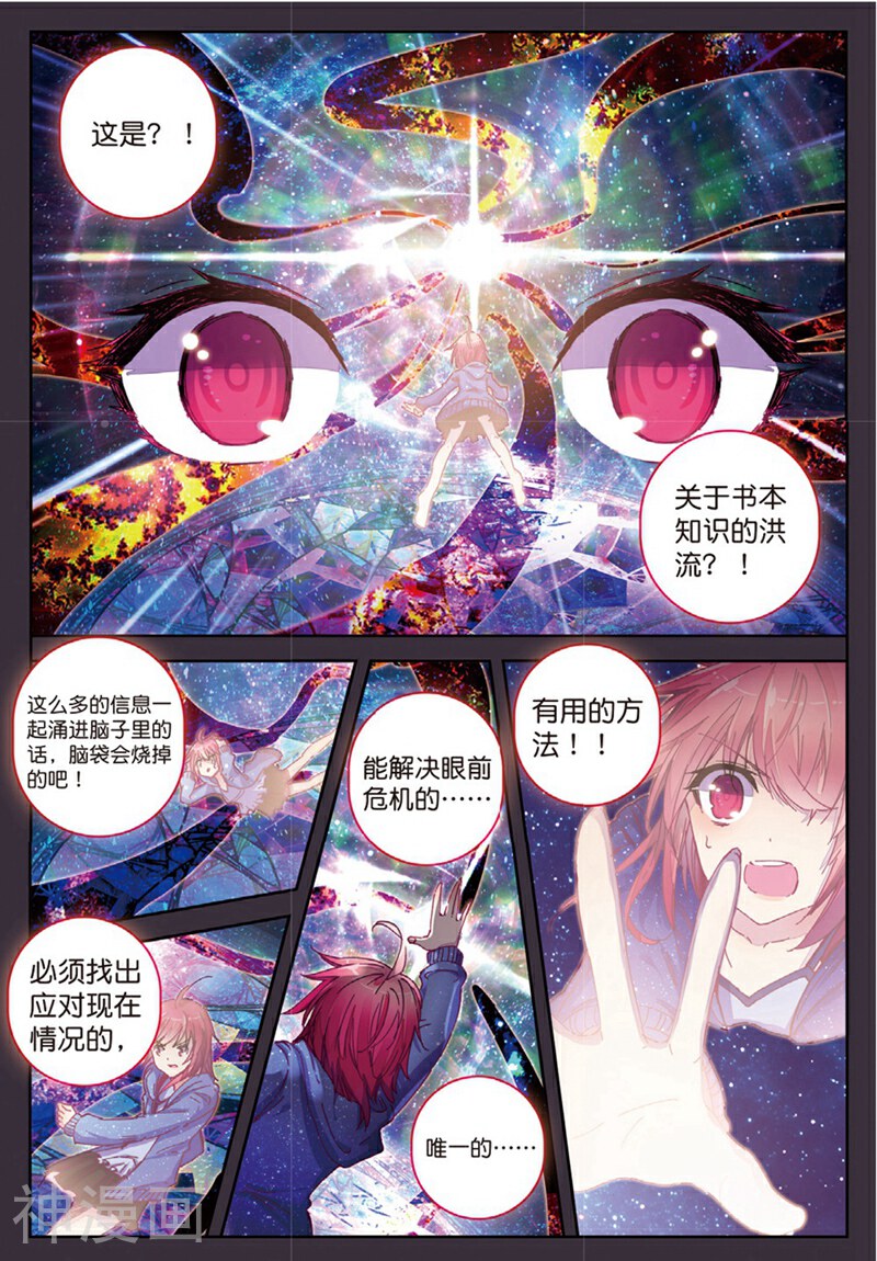 精灵录/恶魔党韩漫全集-第54话 抉择无删减无遮挡章节图片 