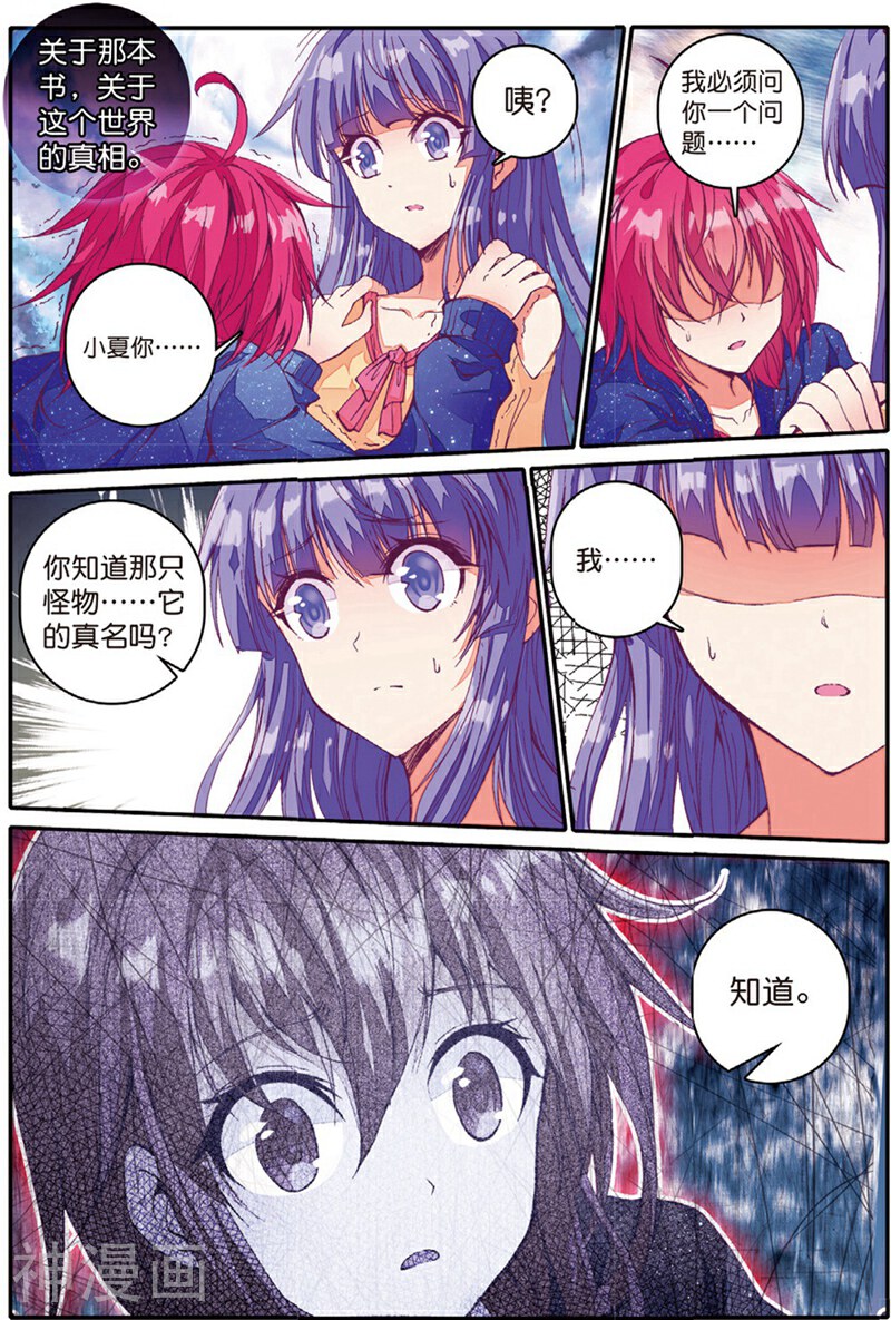 精灵录/恶魔党韩漫全集-第54话 抉择无删减无遮挡章节图片 