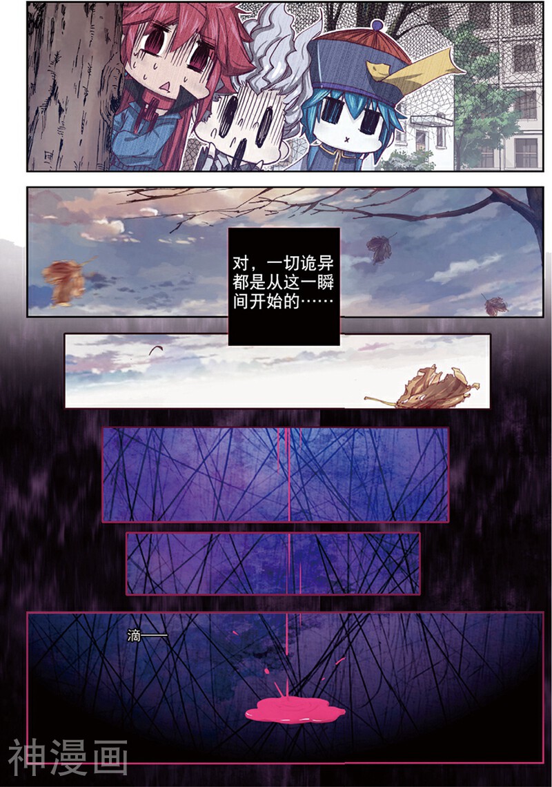精灵录/恶魔党韩漫全集-第57话 新虐狗小分队无删减无遮挡章节图片 