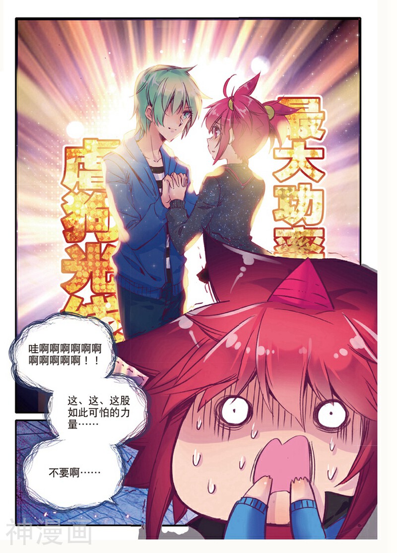 精灵录/恶魔党韩漫全集-第58话 反虐狗联盟无删减无遮挡章节图片 
