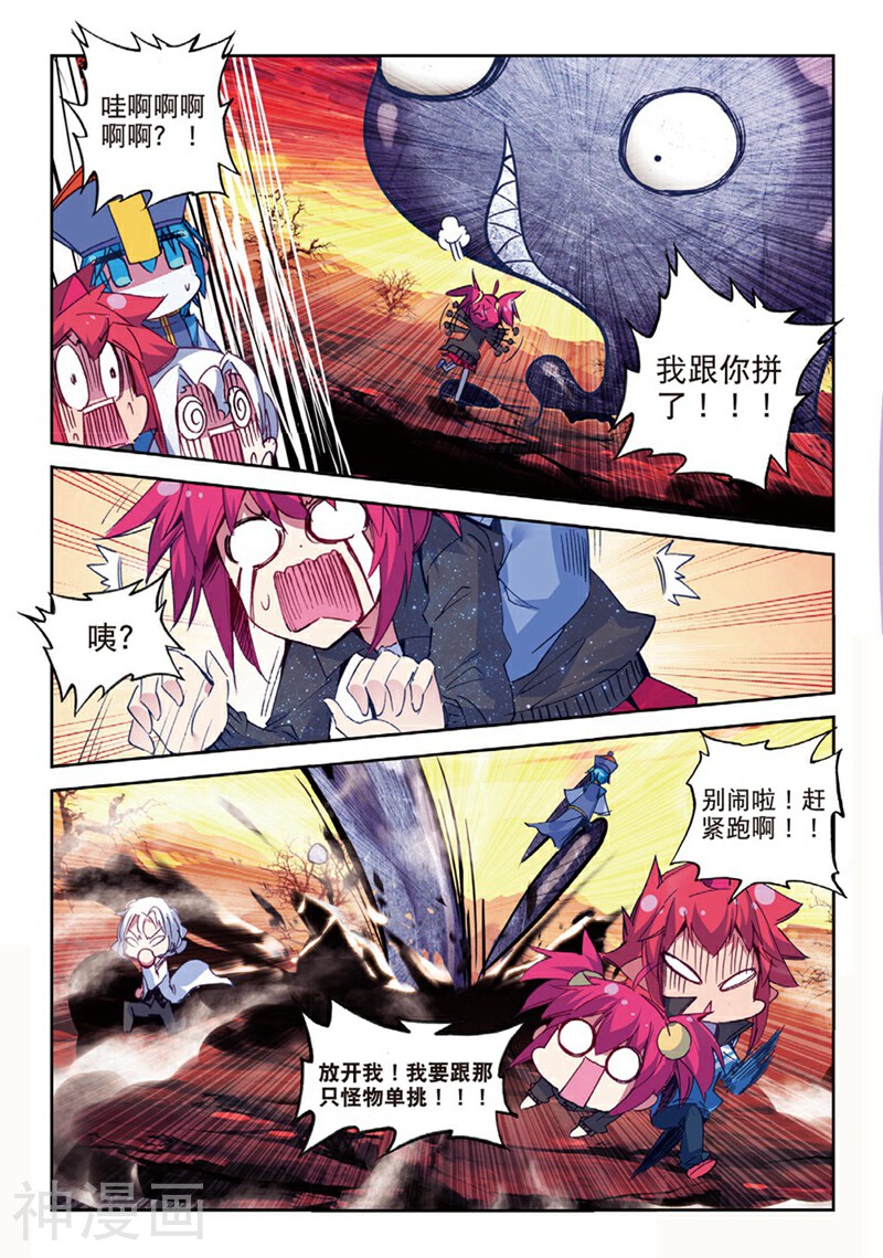 精灵录/恶魔党韩漫全集-第59话 咦？！穿回去了？！无删减无遮挡章节图片 