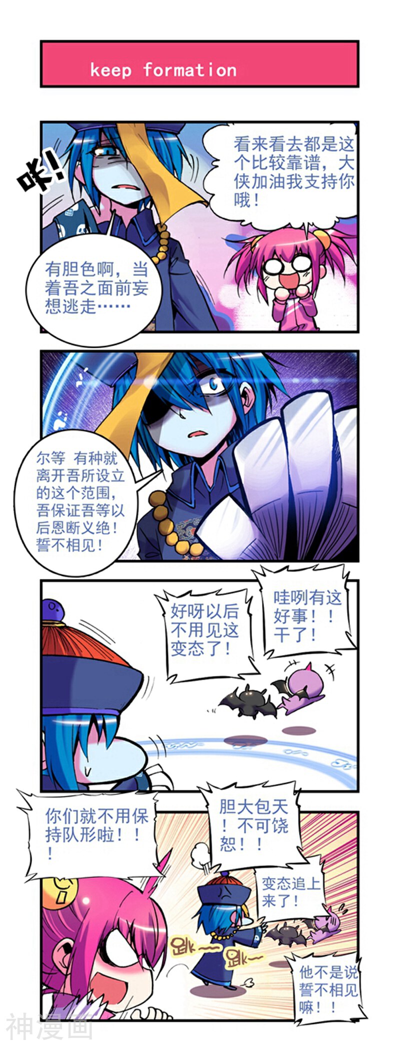 精灵录/恶魔党韩漫全集-第5话 新来的......X2无删减无遮挡章节图片 