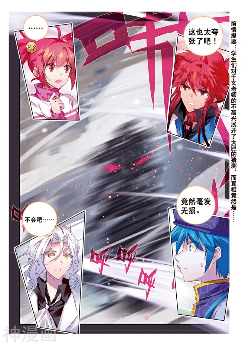 精灵录/恶魔党韩漫全集-第61话 都是什么情况无删减无遮挡章节图片 