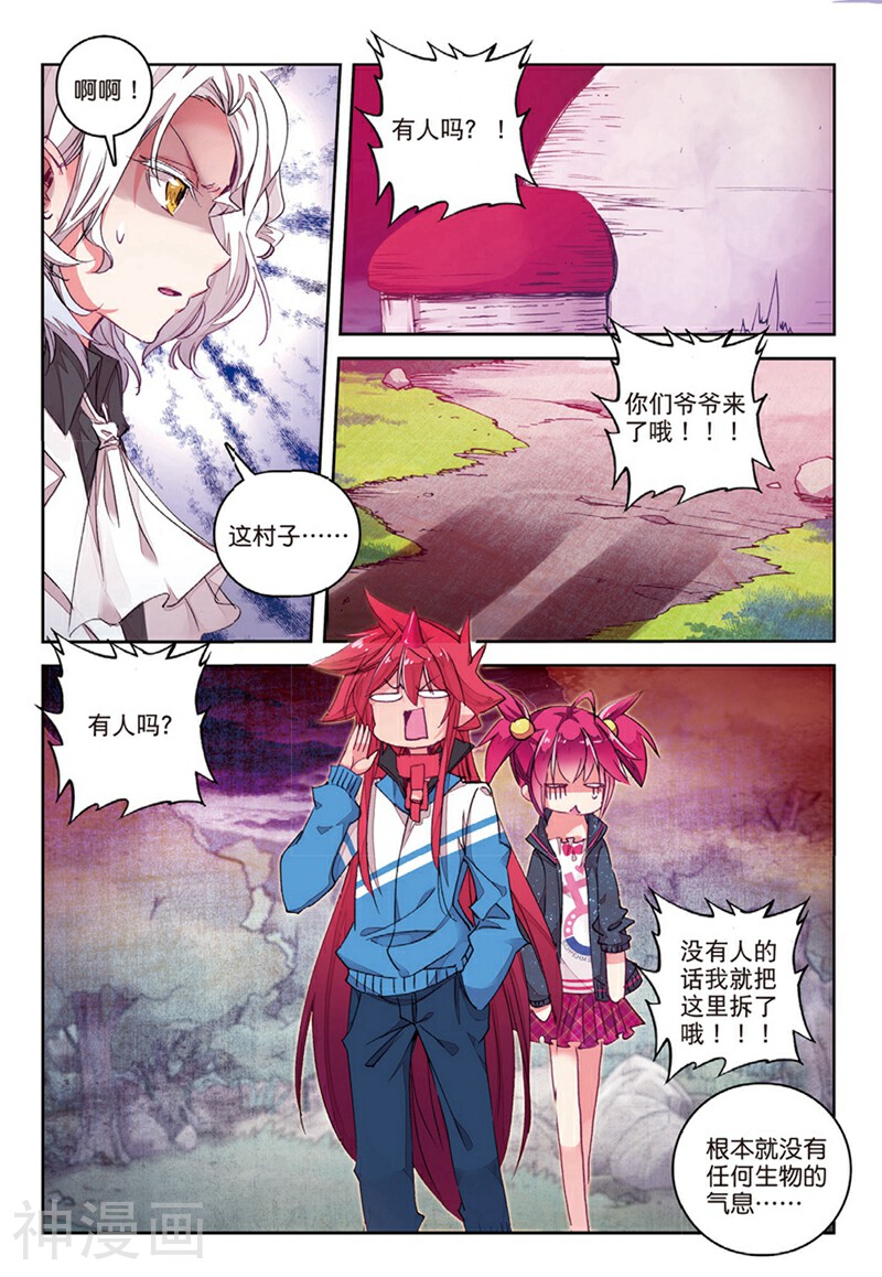 精灵录/恶魔党韩漫全集-第62话 来到异世界当然要先定一个小目标无删减无遮挡章节图片 