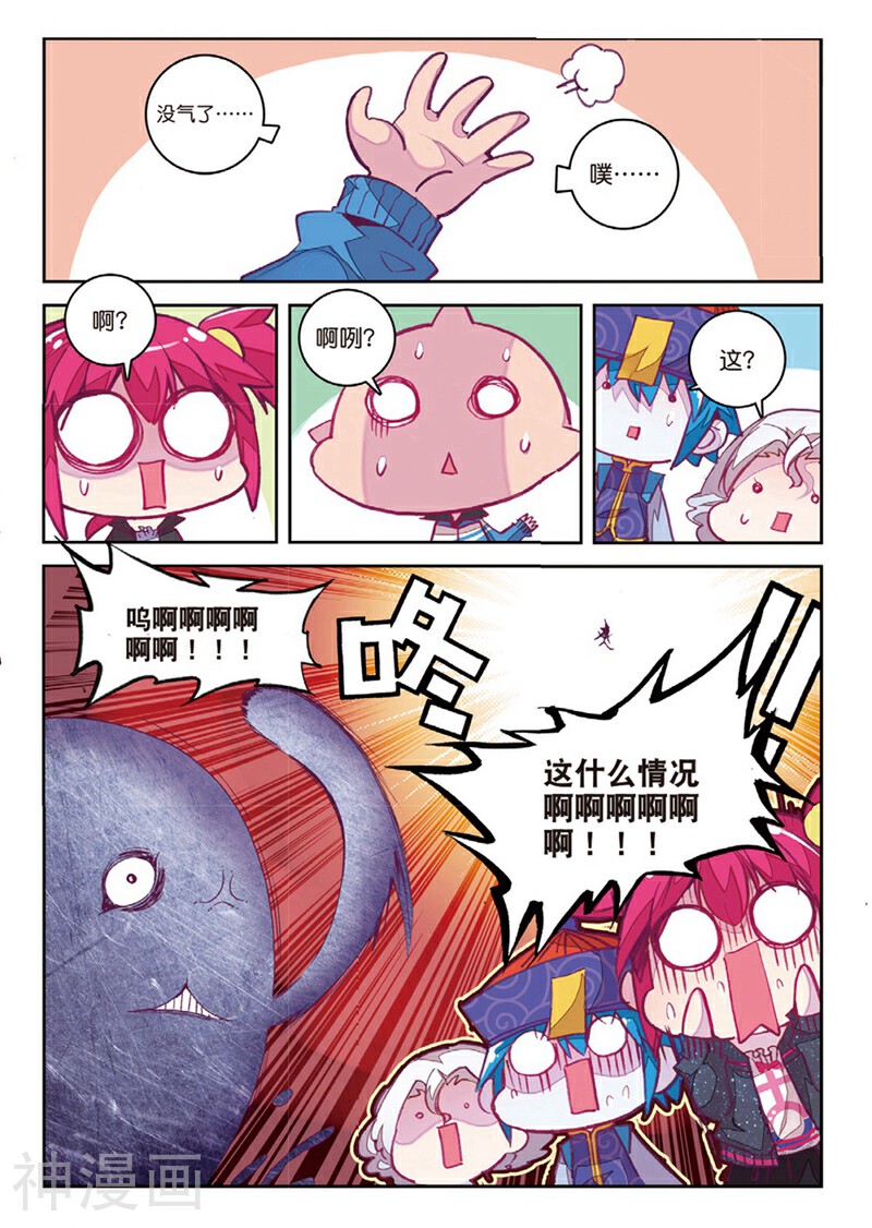 精灵录/恶魔党韩漫全集-第62话 来到异世界当然要先定一个小目标无删减无遮挡章节图片 