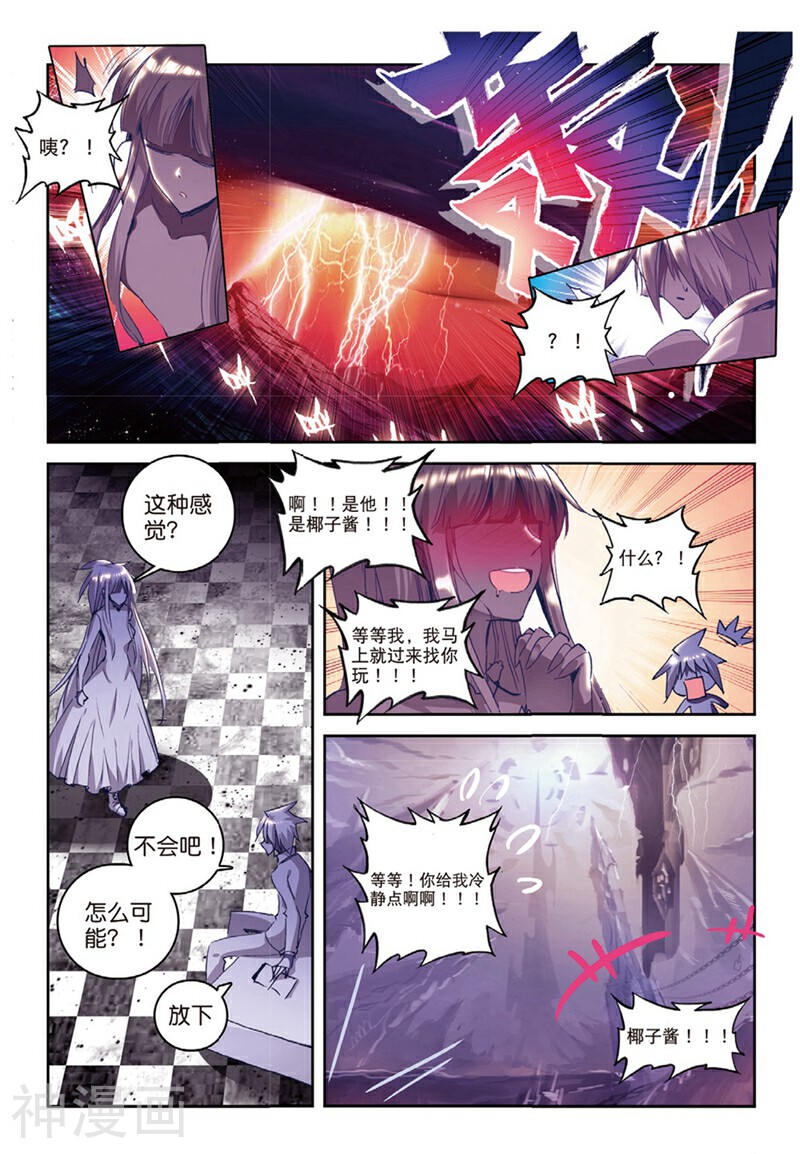 精灵录/恶魔党韩漫全集-第62话 来到异世界当然要先定一个小目标无删减无遮挡章节图片 