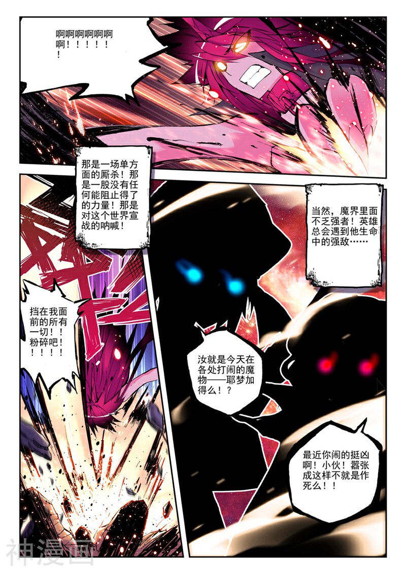 精灵录/恶魔党韩漫全集-第6话 精灵英雄传说无删减无遮挡章节图片 