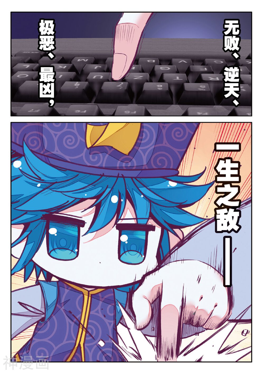 精灵录/恶魔党韩漫全集-第73话 一生之敌无删减无遮挡章节图片 