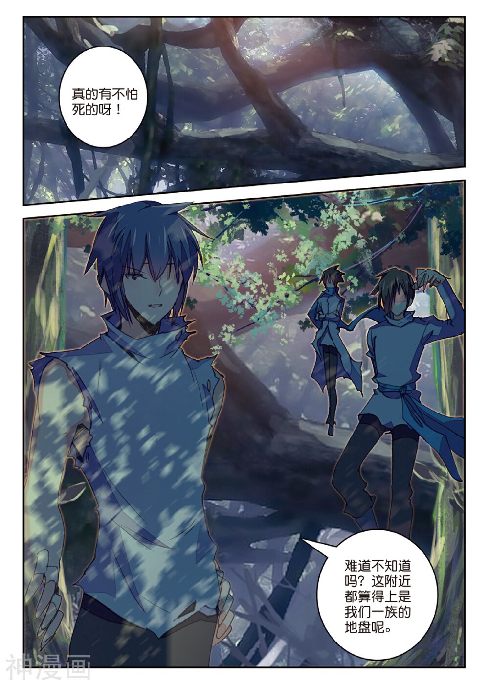 精灵录/恶魔党韩漫全集-第76话 兵分两路无删减无遮挡章节图片 