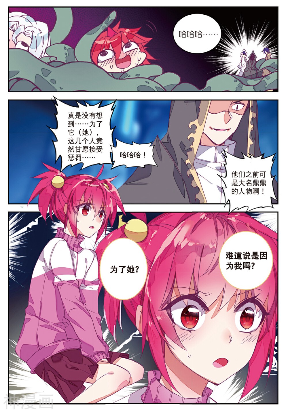 精灵录/恶魔党韩漫全集-第85话 营救行动无删减无遮挡章节图片 