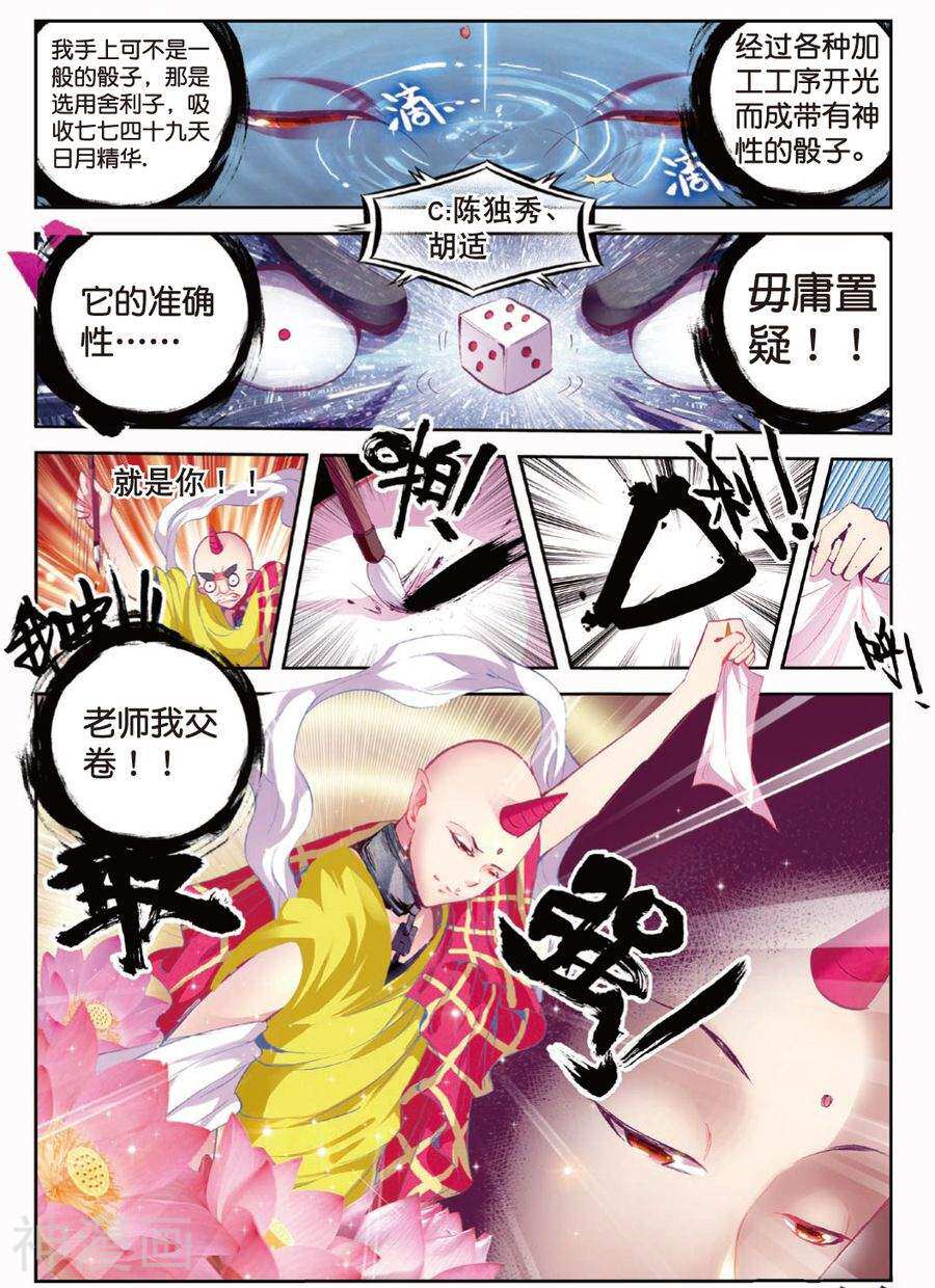 精灵录/恶魔党韩漫全集-番外2 突如其来的试验无删减无遮挡章节图片 