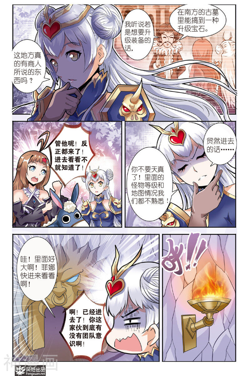 精灵野蛮事典韩漫全集-第17话 勇敢者的游戏（4）无删减无遮挡章节图片 