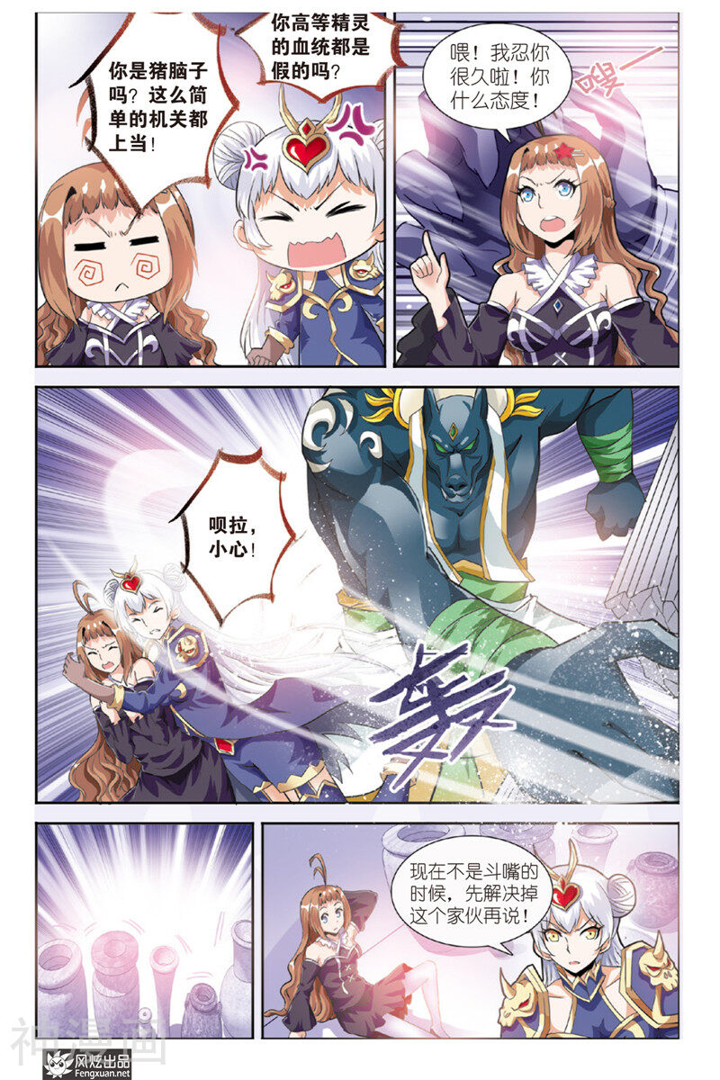精灵野蛮事典韩漫全集-第17话 勇敢者的游戏（4）无删减无遮挡章节图片 
