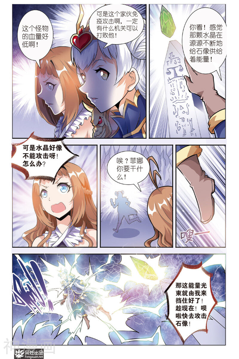 精灵野蛮事典韩漫全集-第17话 勇敢者的游戏（4）无删减无遮挡章节图片 