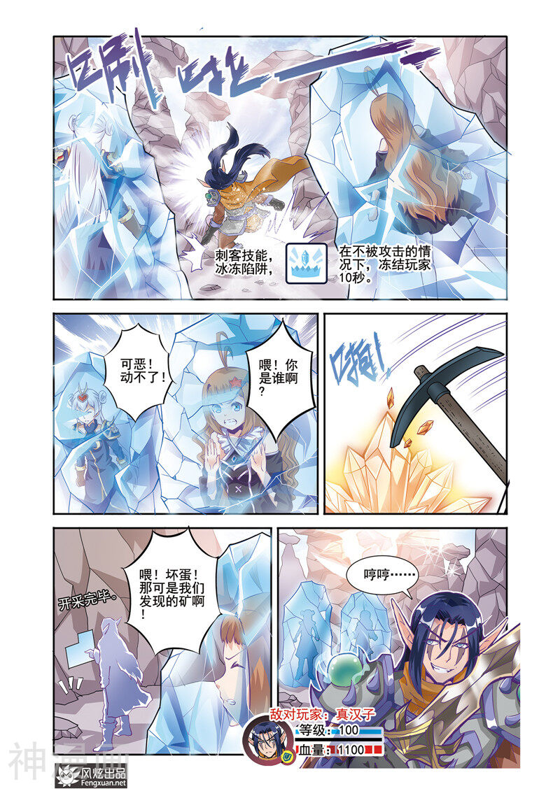 精灵野蛮事典韩漫全集-第18话 勇敢者的游戏（5）无删减无遮挡章节图片 