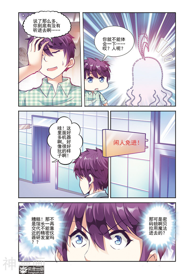 精灵野蛮事典韩漫全集-第19话 重逢无删减无遮挡章节图片 
