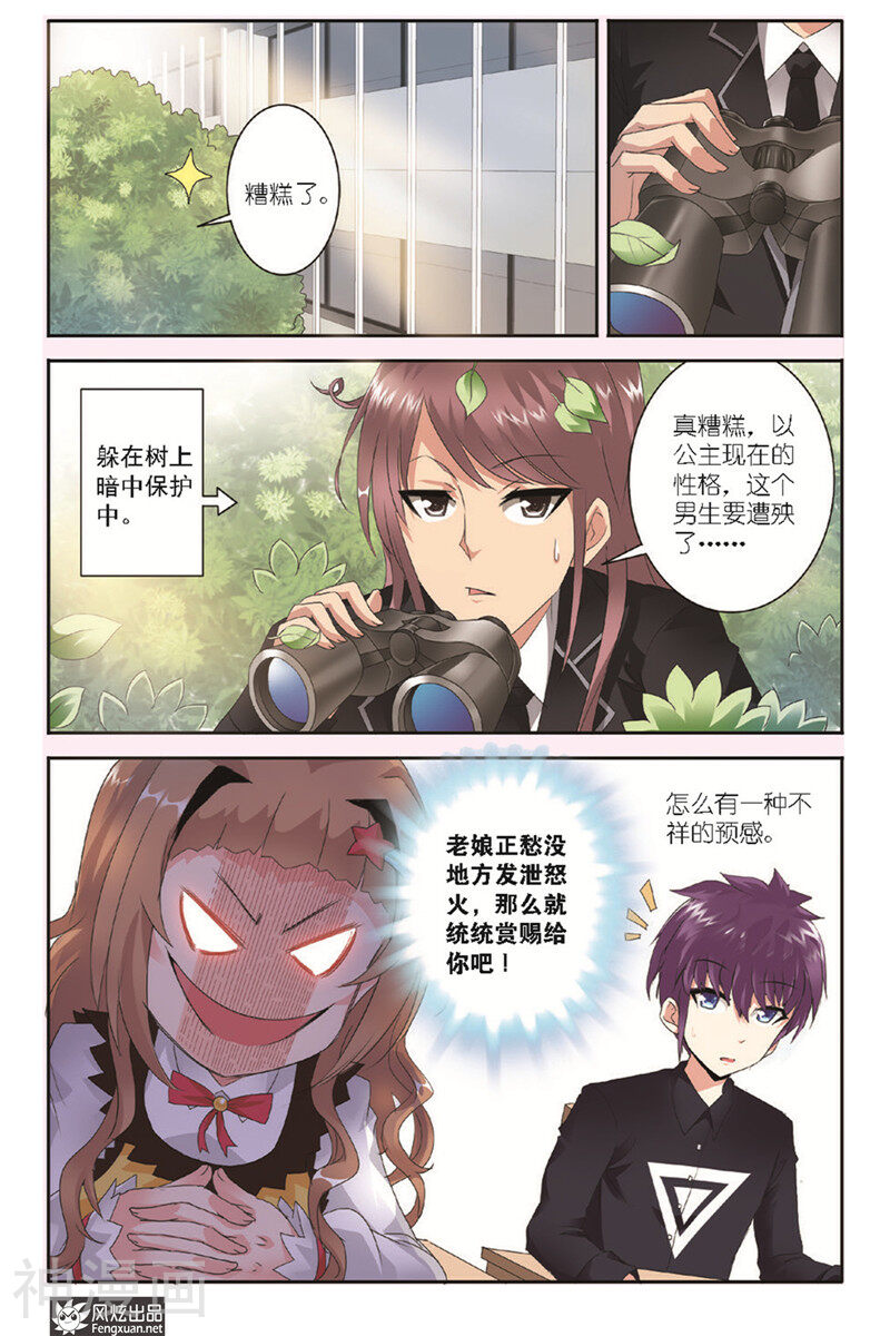 精灵野蛮事典韩漫全集-第1话 初到人间无删减无遮挡章节图片 