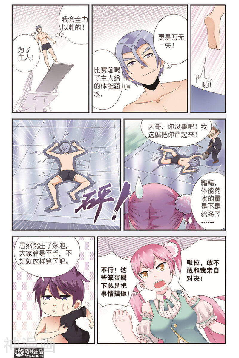 精灵野蛮事典韩漫全集-第4话 来对决吧！无删减无遮挡章节图片 