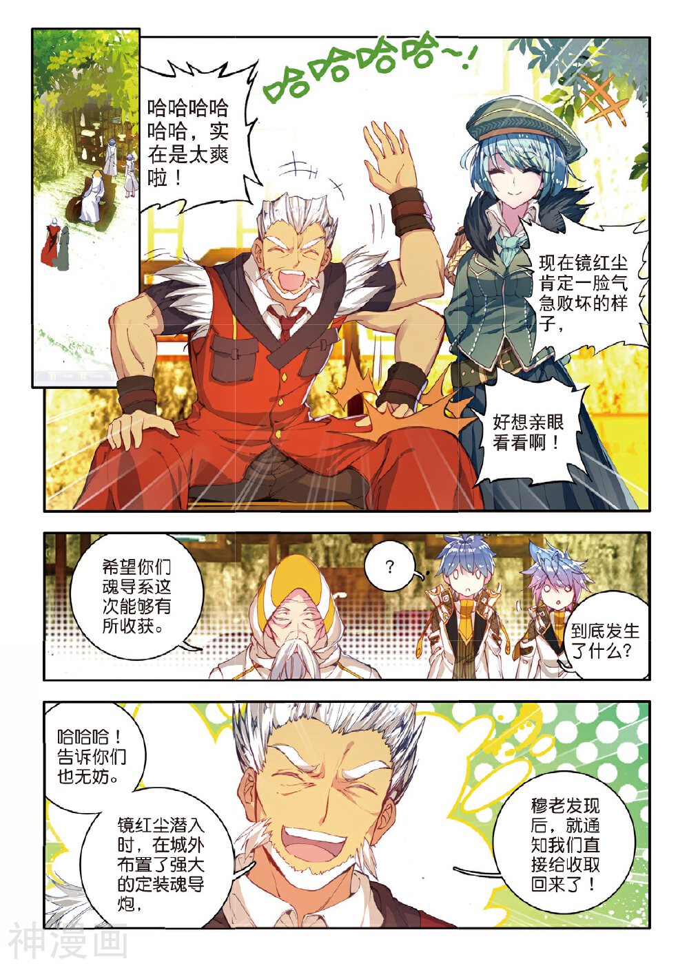 绝世唐门韩漫全集-第106话 重回星斗大森林无删减无遮挡章节图片 
