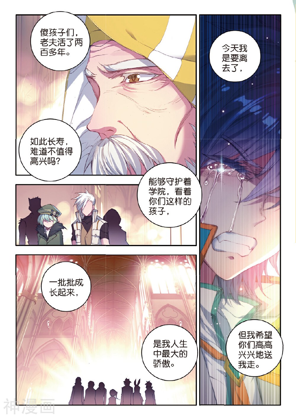 绝世唐门韩漫全集-第115话 重铸唐门辉煌无删减无遮挡章节图片 